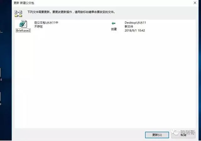 公文包与文件夹区别，windows10中如何添加公文包