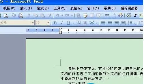 word文档复制粘贴该怎么办，轻松教您word不能复制粘贴