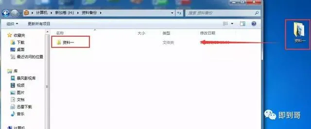 公文包与文件夹区别，windows10中如何添加公文包