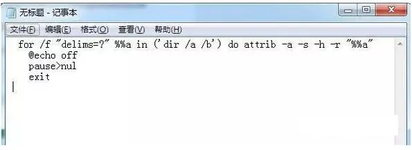 u盘中毒文件被隐藏了？告诉你如何快速恢复隐藏文件