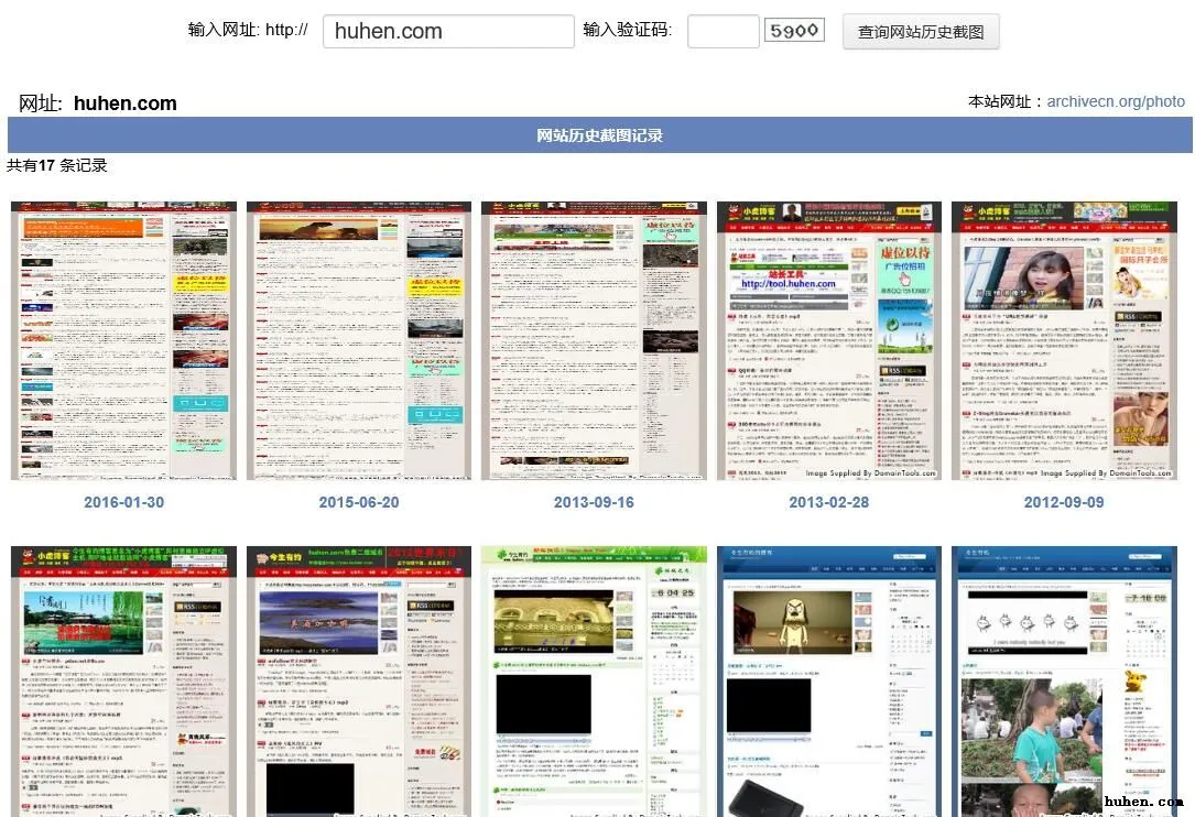 网站历史截图网站工具查询 | 网站快照历史查询方法