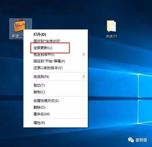 公文包与文件夹区别，windows10中如何添加公文包