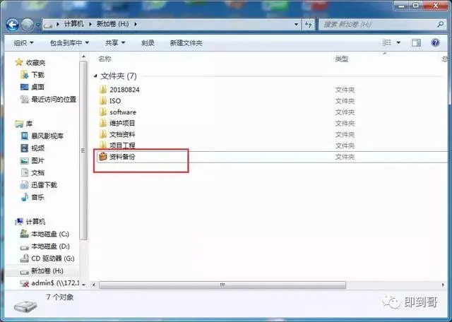 公文包与文件夹区别，windows10中如何添加公文包