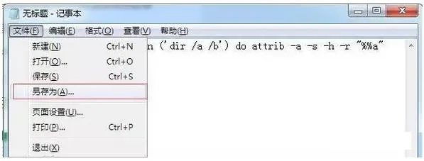 u盘中毒文件被隐藏了？告诉你如何快速恢复隐藏文件