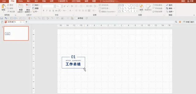 除了Ctrl C，复制还能用什么快捷键？