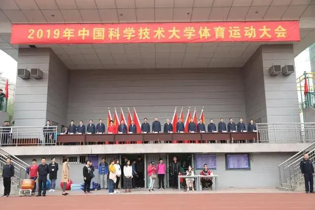中国科技大学运动会在25日上午隆重举行。