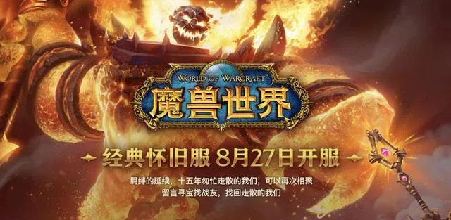 《魔兽世界》怀旧服的冷门道具盘点，这些东西千万别急着用