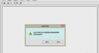 Win7系统电脑安装超级终端的操作步骤