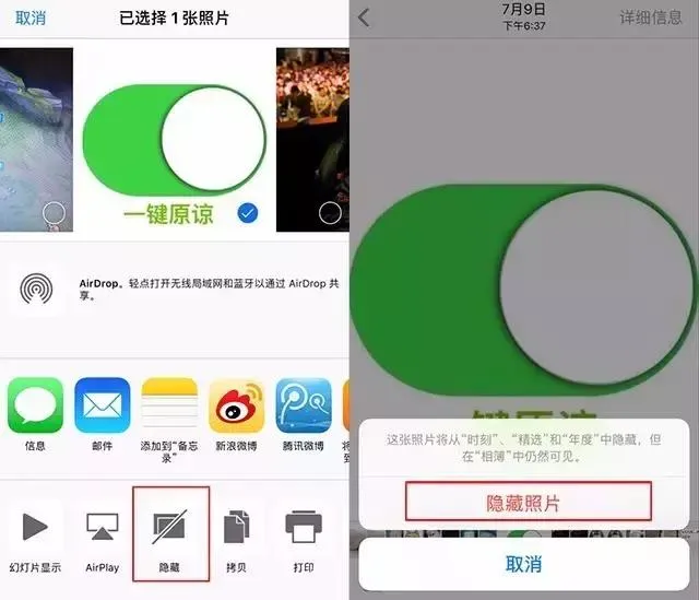 iPhone如何给照片加密？这3种方法能帮到你！