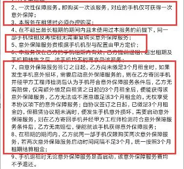 租手机是新风口？我体验了下租手机，里边很多细节需要注意