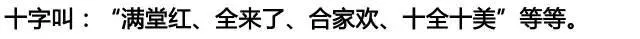 知识贴：喝酒的时候怎么划拳？值得收藏！