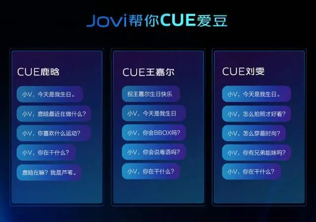 CUE爱豆玩出新花样，熟练运用Jovi智能语音，让生活更轻松