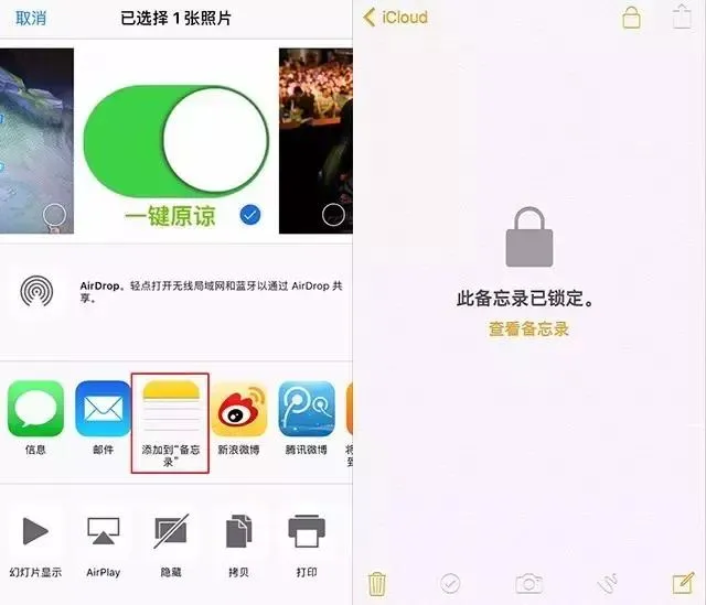 iPhone如何给照片加密？这3种方法能帮到你！