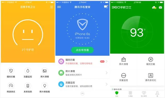 腾讯手机管家怎么样，它和360手机卫士哪个好？