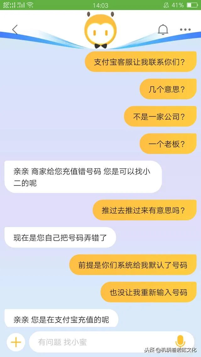 关于“支付宝-手机充值”的问题的若干解决办法