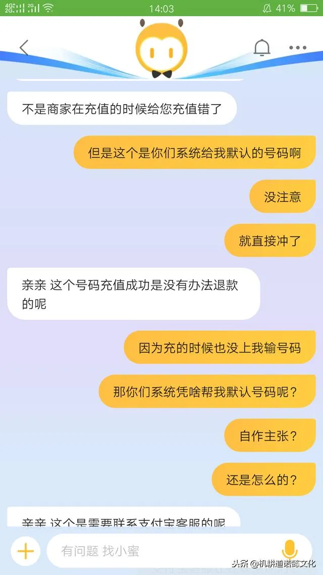 关于“支付宝-手机充值”的问题的若干解决办法