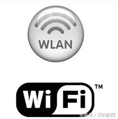 好奇！手机的 WLAN 和 WiFi 到底是什么关系？