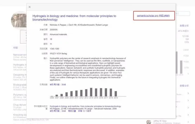 利用谷歌学术 3 分钟查到某研究领域大佬的全部文献