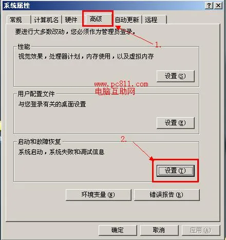 电脑开机无限自动重启怎么办，无法进入系统解决方法