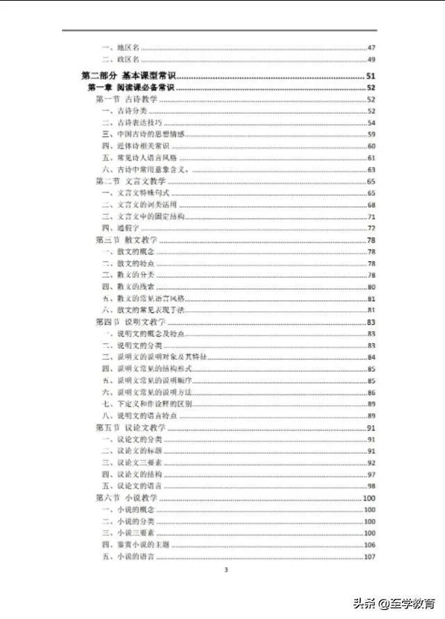 小学、初高中语文学科知识手册在手，语文考试无忧，绝品干货