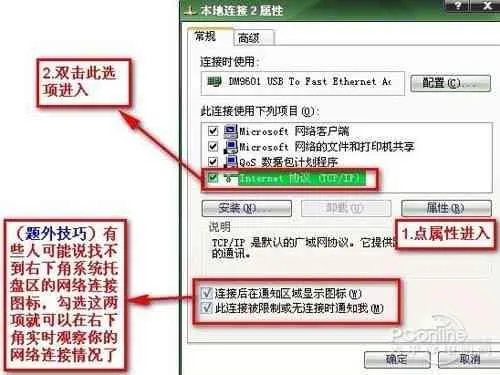 水星路由器怎么设置