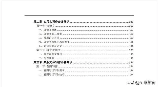 小学、初高中语文学科知识手册在手，语文考试无忧，绝品干货