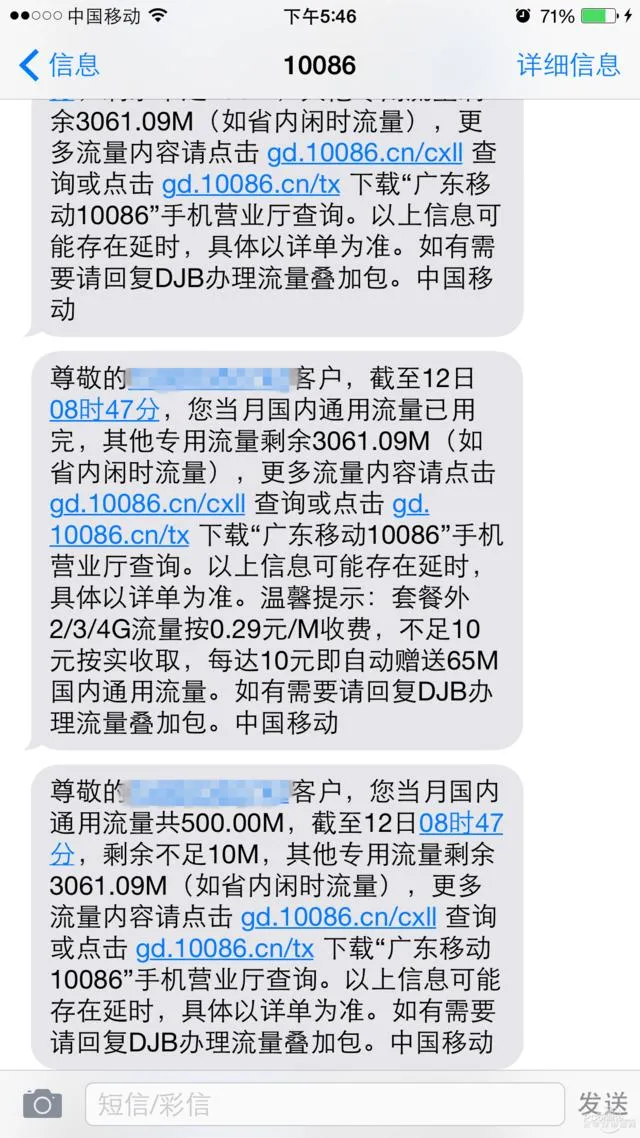 不怕超流量!iOS平台最好流量监控App限免