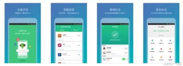 一锅汤整理｜安卓手机Root工具汇总！