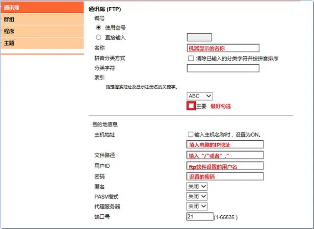 复印机扫描设置详细步骤分享