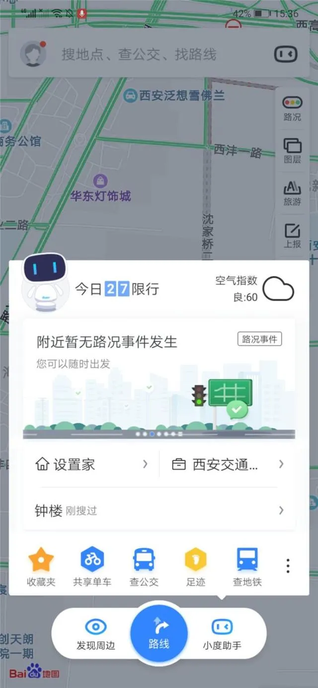 五款手机导航地图深体验，你常用哪一款