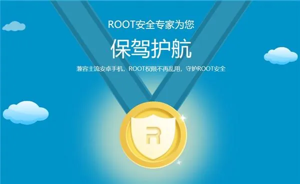 360手机助手root权限 | 为什么360手机无法root