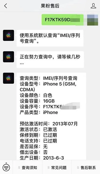 170元入手经iPhone5，系统是亮点！