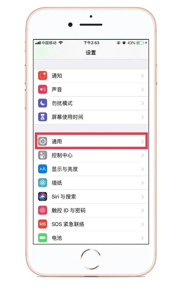 iphone怎么改字体样式 | 苹果手机字体改为行书