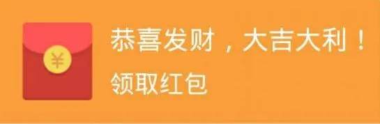 微信红包策略：互动营销分分钟秒杀一切促销活动，提升200%