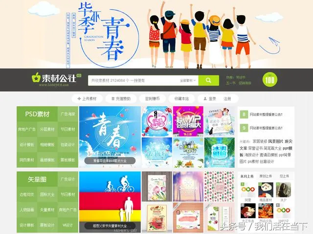 中国十大设计素材网站，你知道哪些？