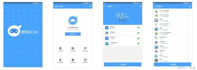 一锅汤整理｜安卓手机Root工具汇总！