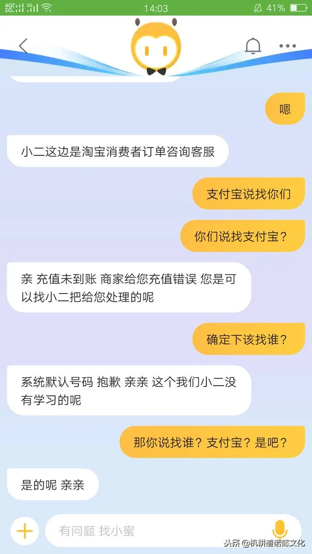 关于“支付宝-手机充值”的问题的若干解决办法