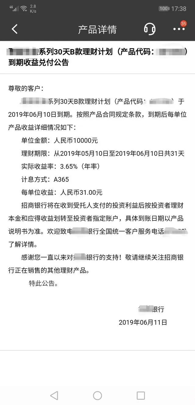 什么是余额宝？有什么作用？安全吗？ | 余额宝1000元一天利息多少