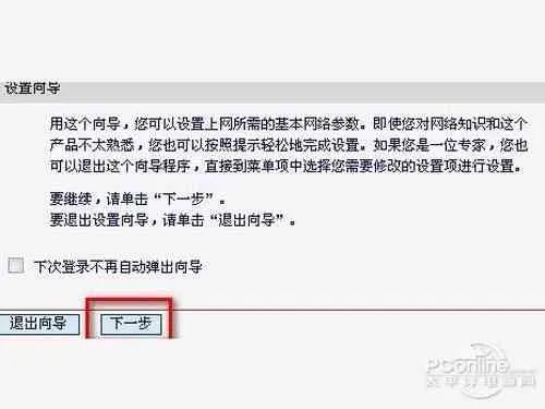 水星路由器怎么设置