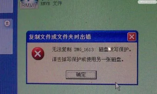 磁盘被写保护怎么办 | 磁盘被写保护的原因及解决方法