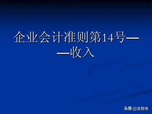 超市会计核算11：超市积分按新准则怎么进行会计处理