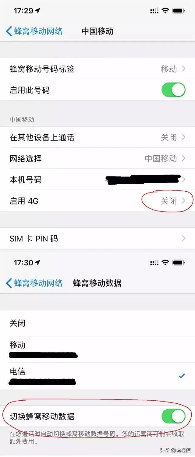 为什么最近手机4G网速变那么慢？