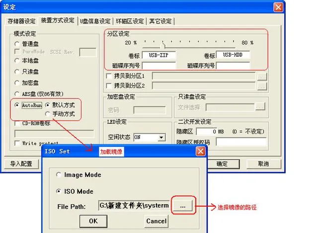 U盘量产工具使用心得