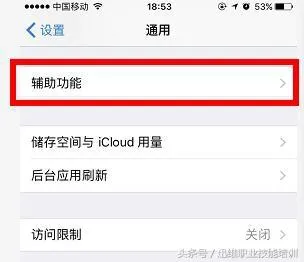 旧iPhone又卡又慢？简单两招设置，速度快的无法相信！