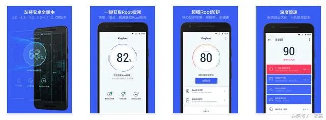 一锅汤整理｜安卓手机Root工具汇总！