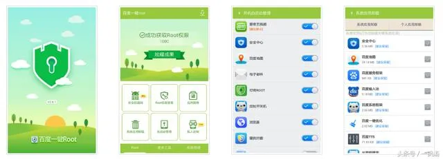 一锅汤整理｜安卓手机Root工具汇总！