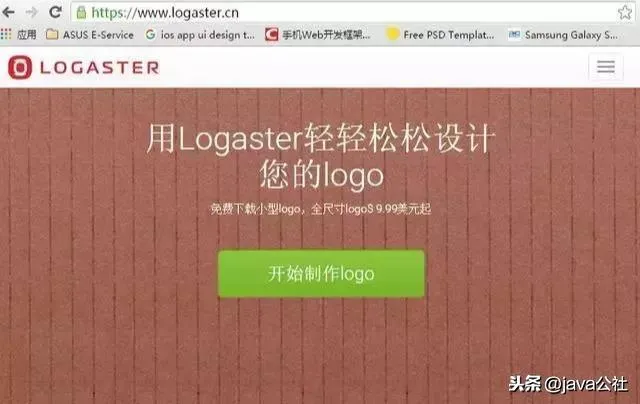 免费的在线logo制作平台