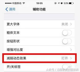 旧iPhone又卡又慢？简单两招设置，速度快的无法相信！