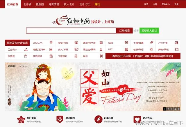 中国十大设计素材网站，你知道哪些？