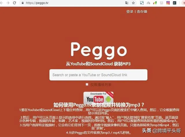 几个如何下载youtube视频的傻瓜化方法工具我实战总结的